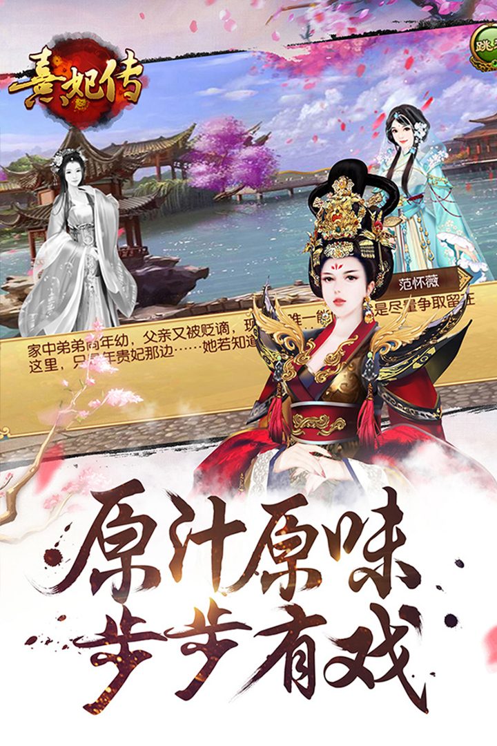 熹妃传·原汁原味
