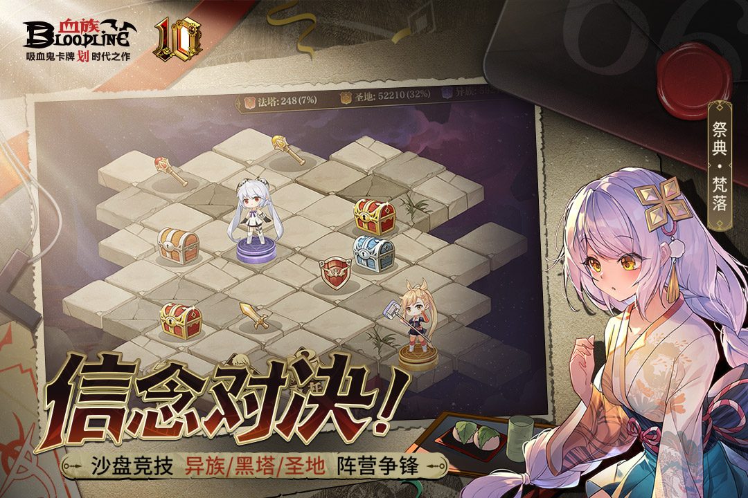 信念对决！