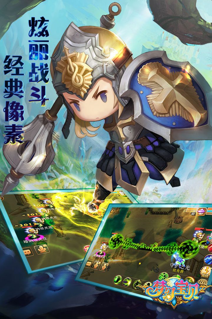 【梦幻宝贝】炫丽战斗