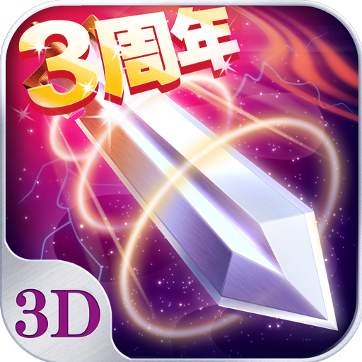 苍穹之剑 v2.0.45