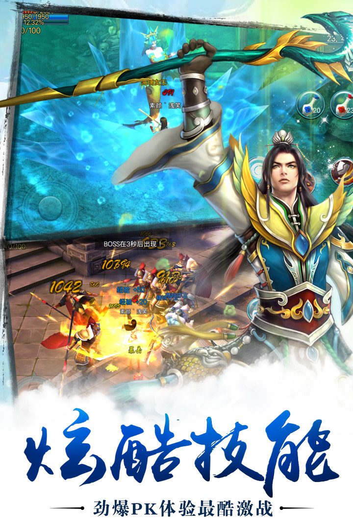 苍穹之剑官方宣传图：炫酷技能