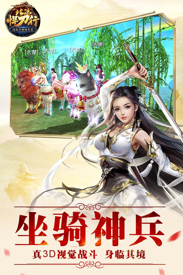 坐骑神兵