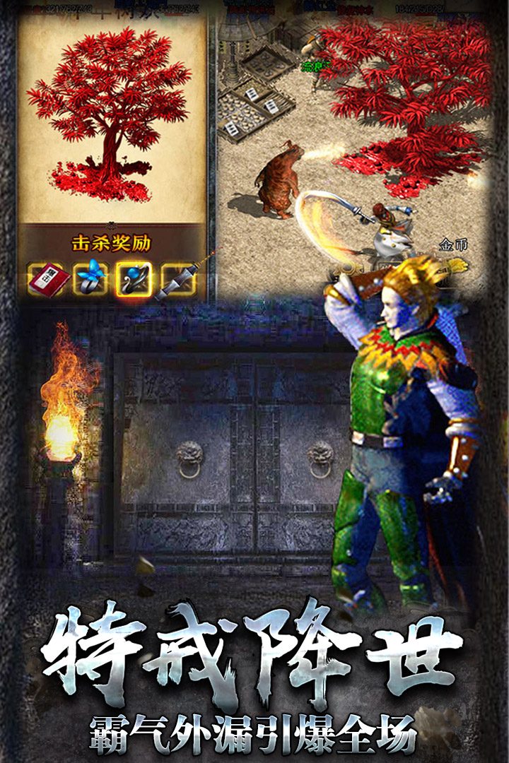 热血传说官方宣传图:特戒降世