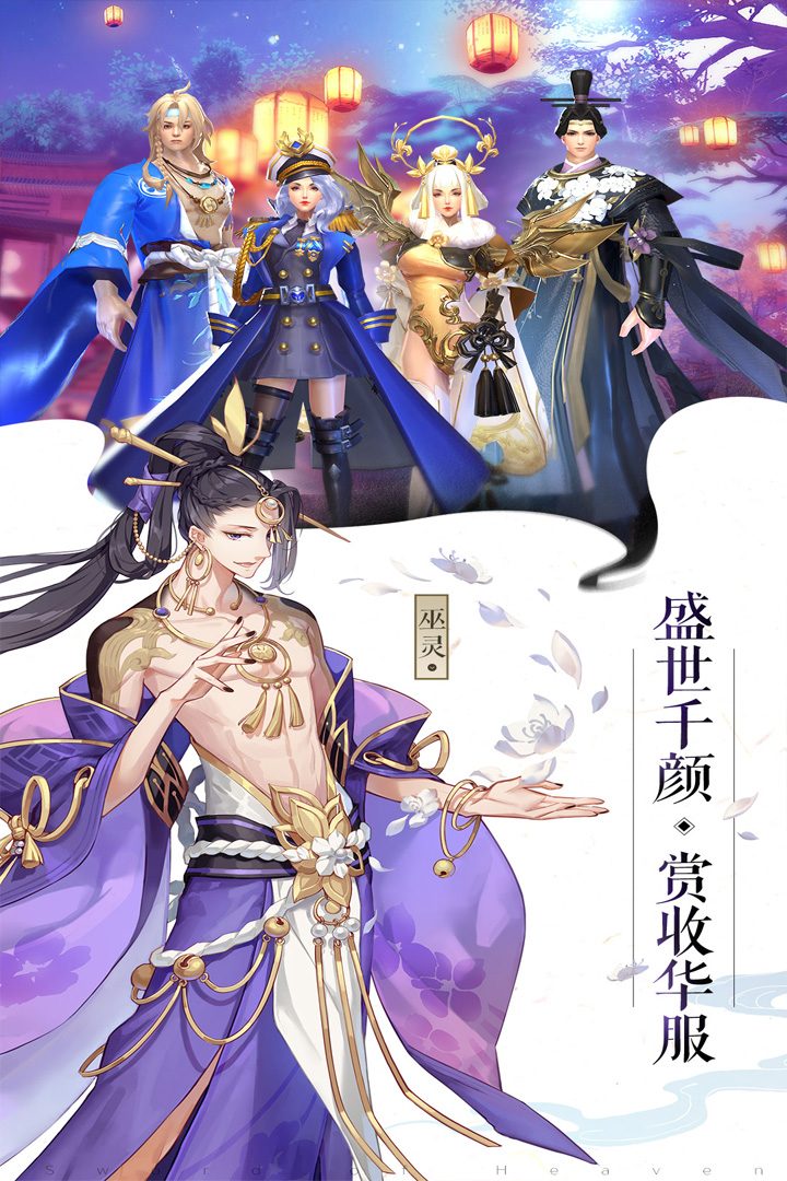 图：盛世千颜 ◆ 赏收华服