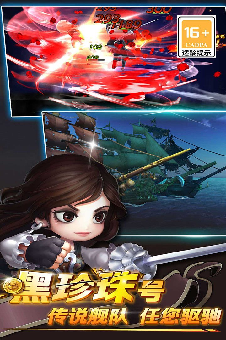 【加勒比海盗启航】黑珍珠号