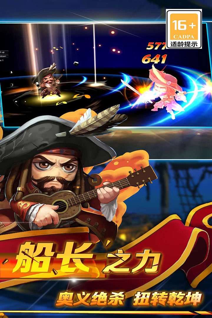 【加勒比海盗启航】船长之力