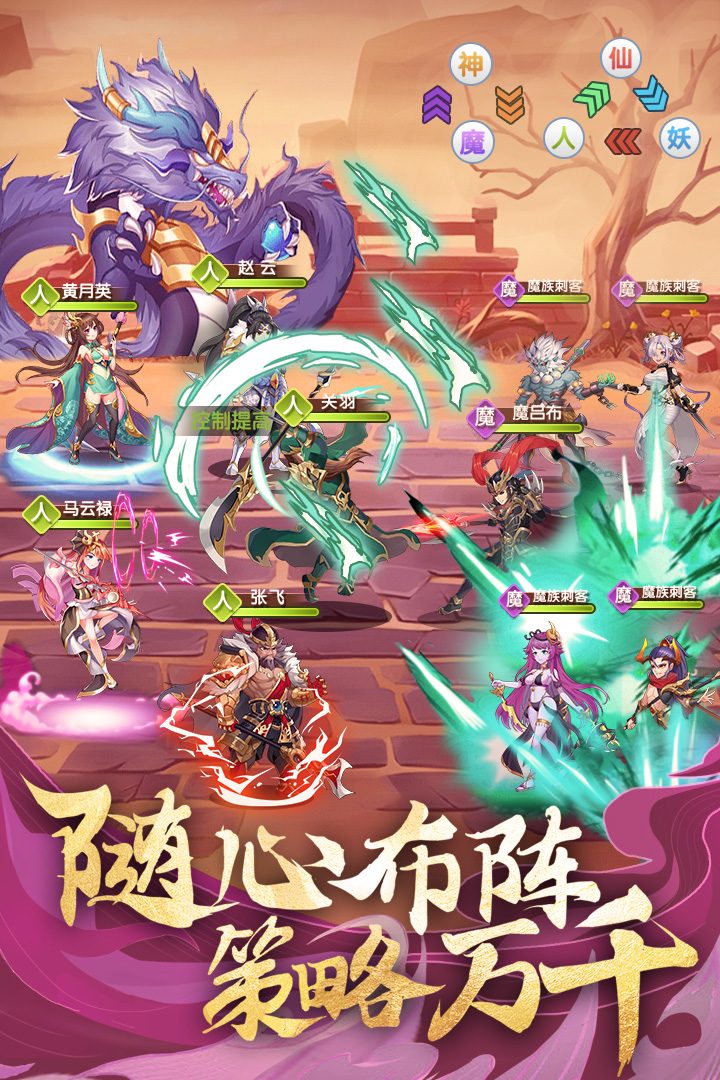【卧龙三国】策略万千