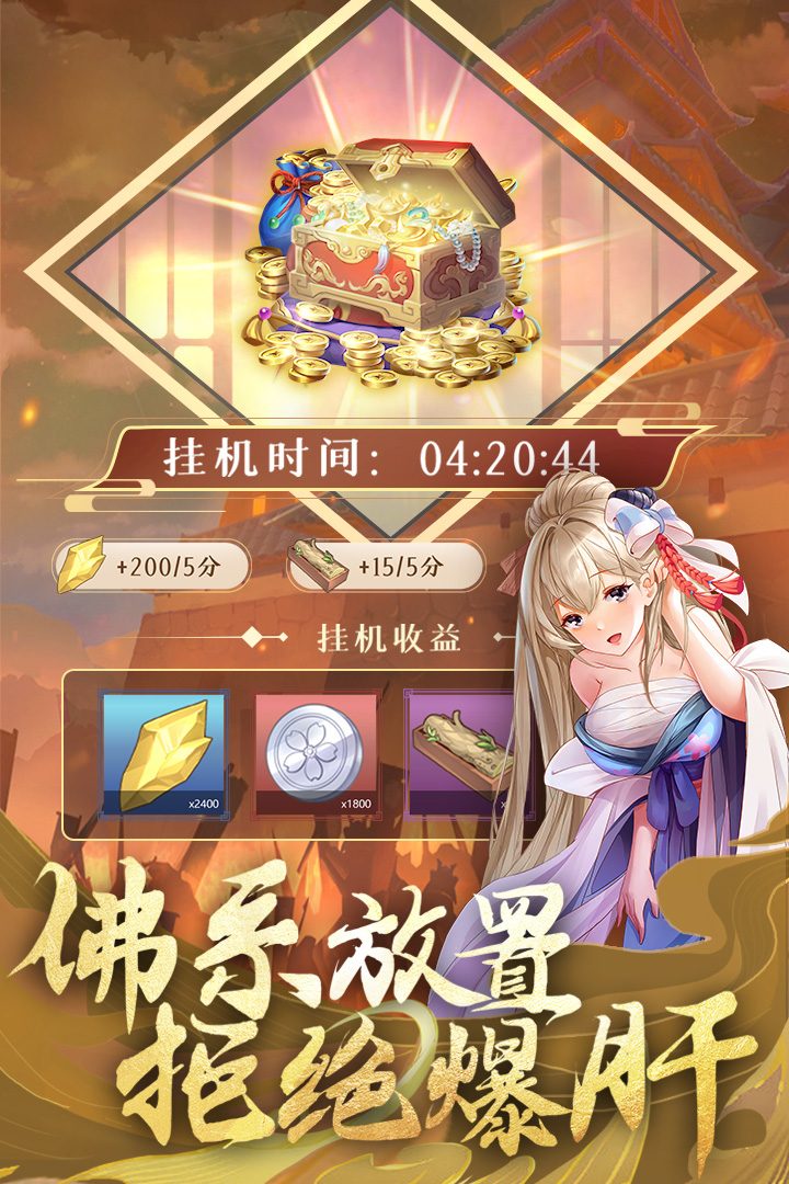 【卧龙三国】拒绝爆肝