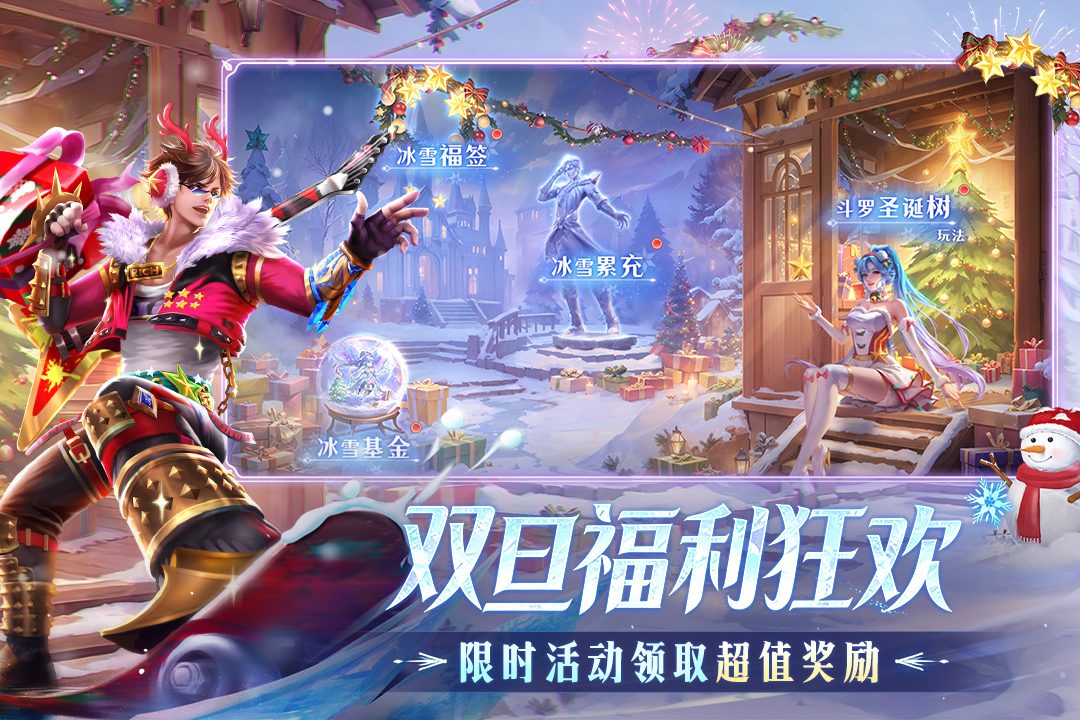 新斗罗大陆游戏截图