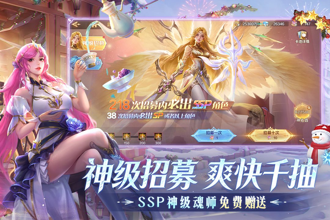 新斗罗大陆游戏截图