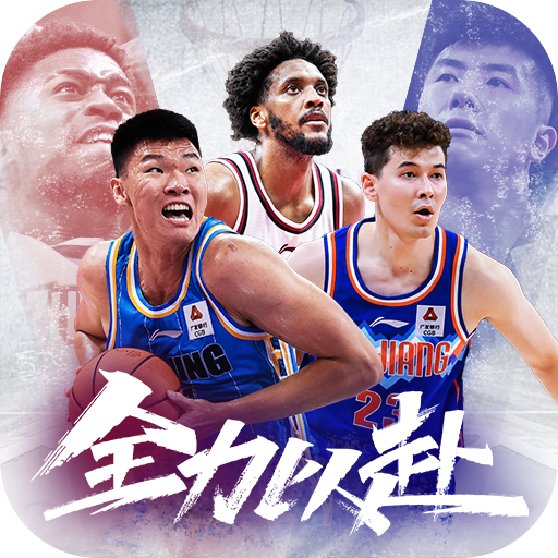 Chinese Vocational Basketball: Go All Out v2.32.05