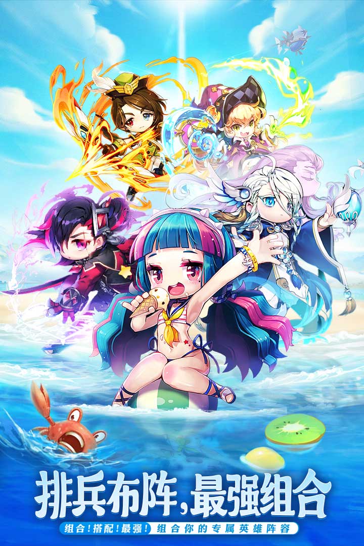 切菜狂人官方宣传图:排兵布阵,最强组合