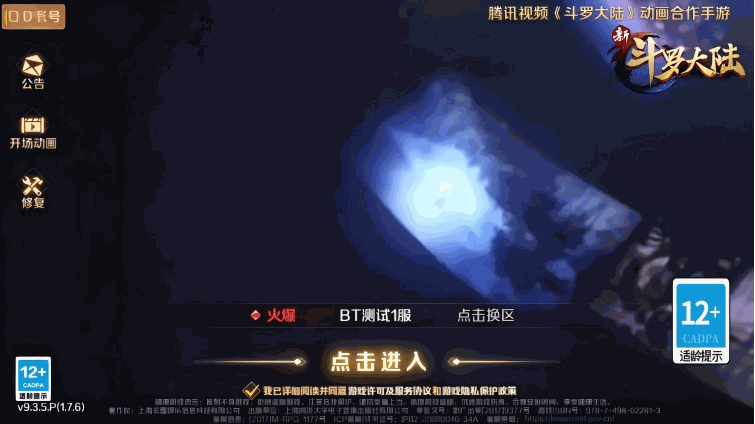 图:游戏截图