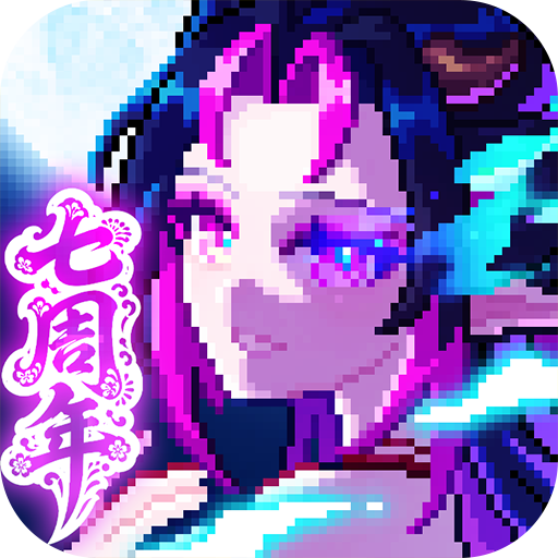 我的勇者 v7.6.1