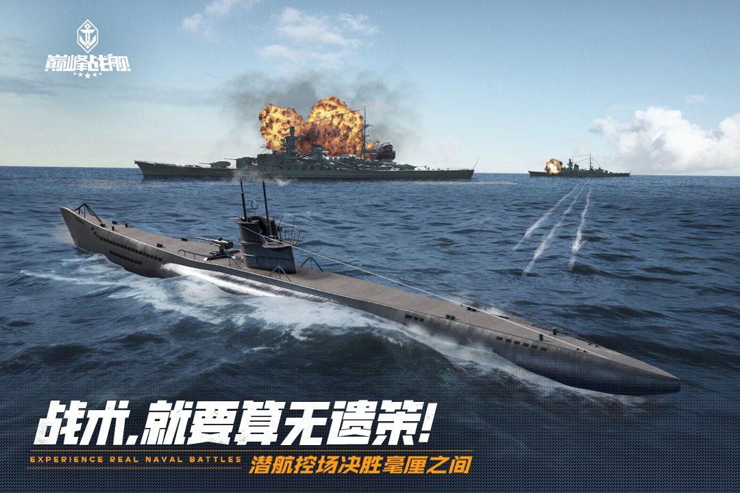 图:战术,就要算无遗策!
