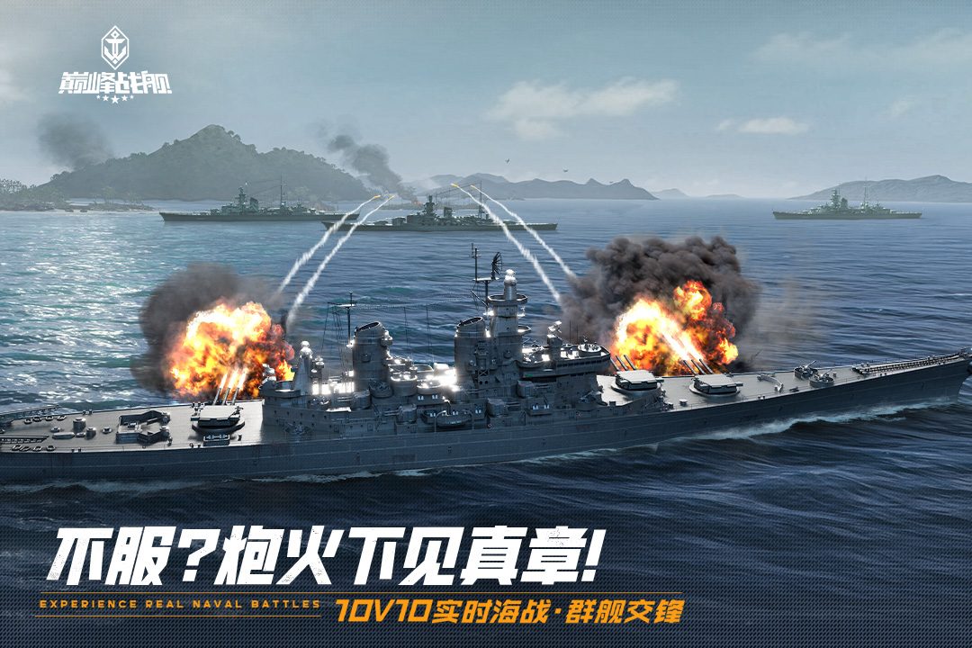 图:不服?炮火下见真章!