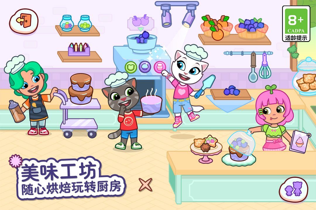 汤姆猫小镇游戏截图：厨房烘焙