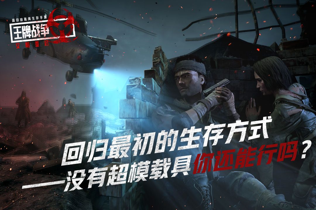 回归最初的生存方式