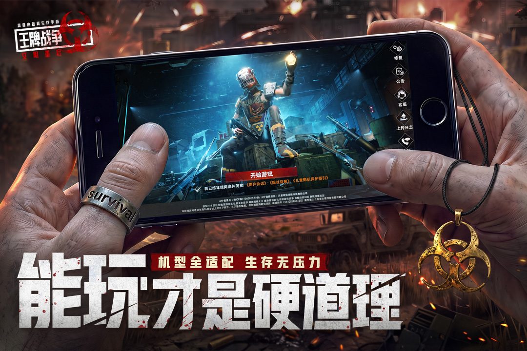 能玩才是硬道理