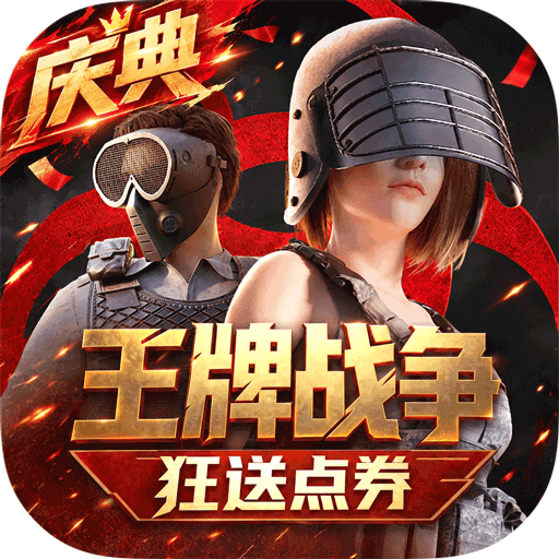 王牌战争 v22.6