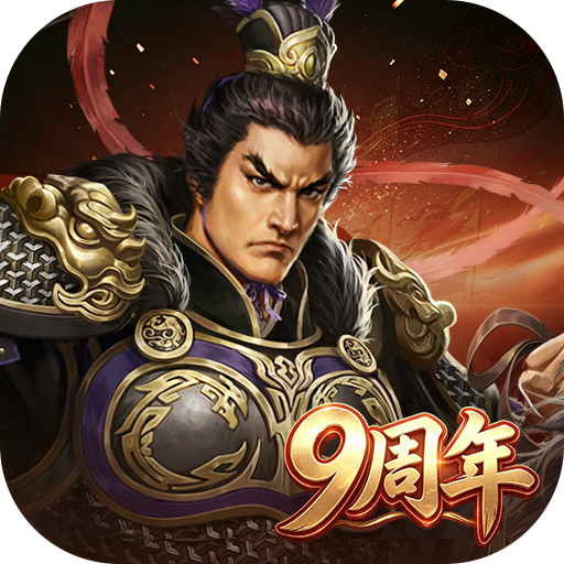三国志2017 v7.1.0