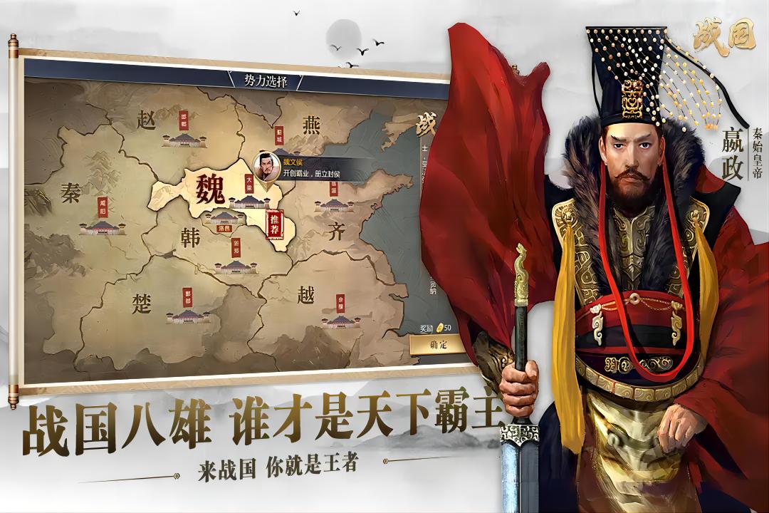 战国 v7.3.6.0截图