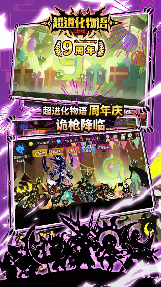 【超进化物语】诡枪降临