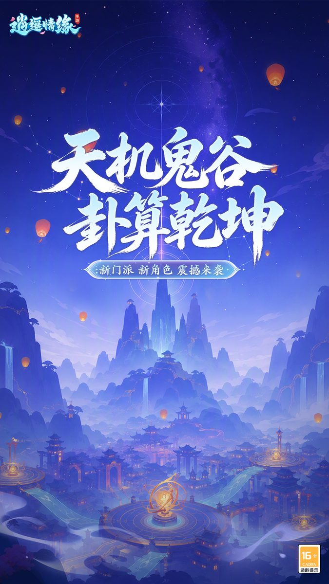 图：卦算乾坤