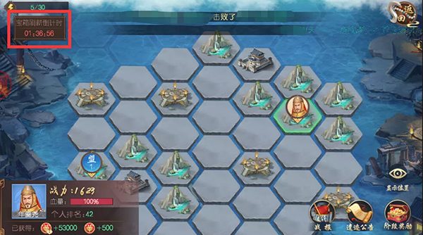 战斗结算