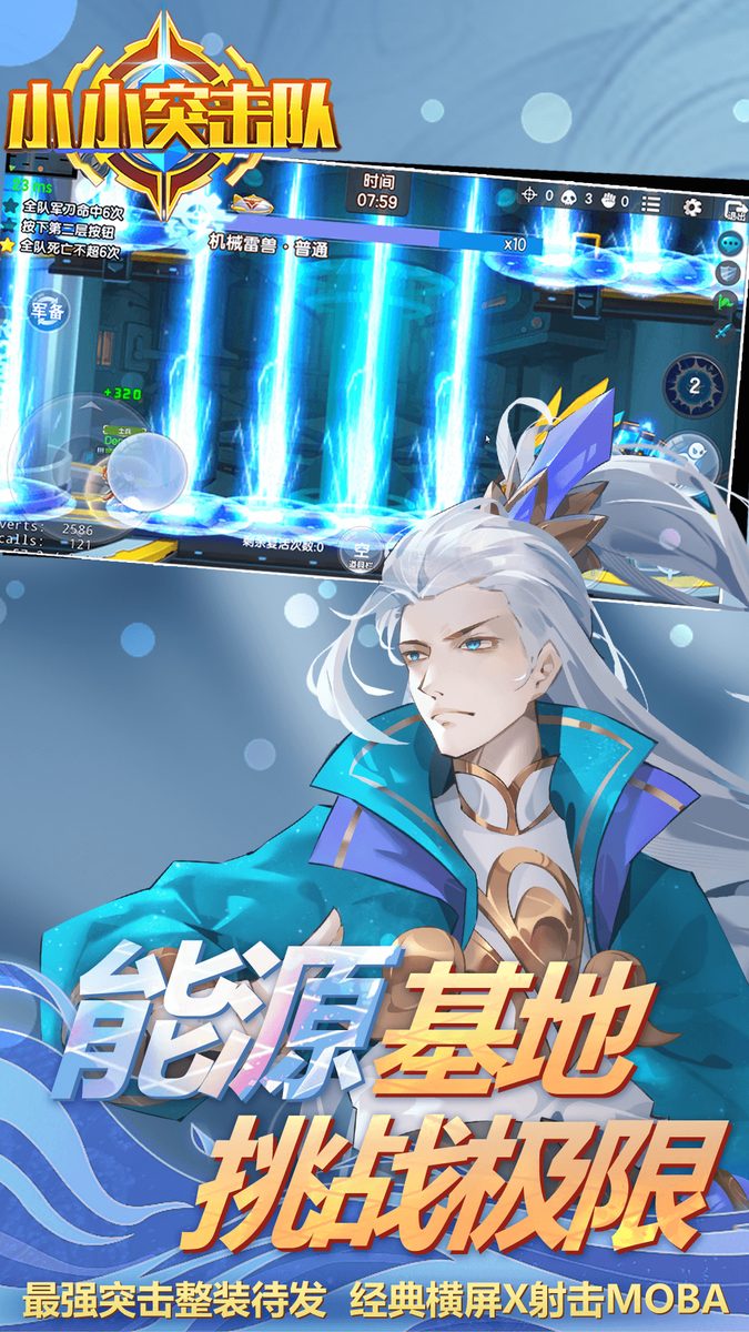 挑战极限
