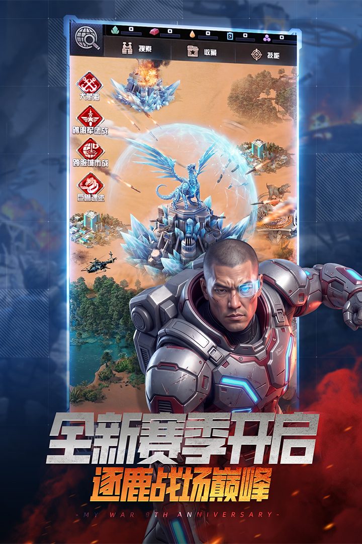 图:全新赛季开启
