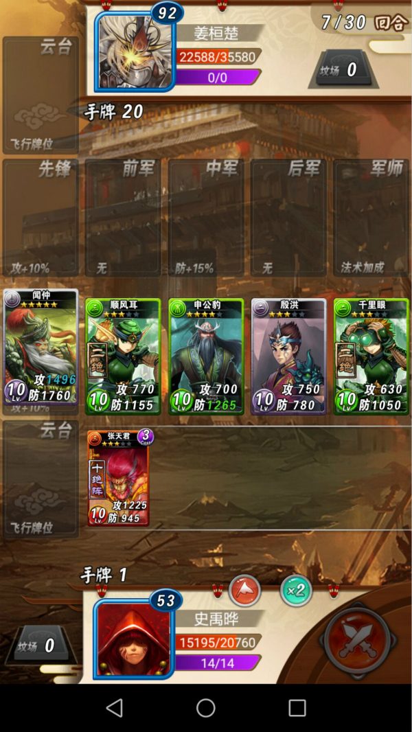 富甲封神传游戏截图：卡牌战斗