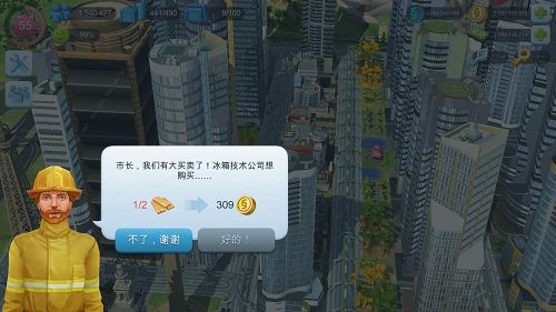图:交易对话
