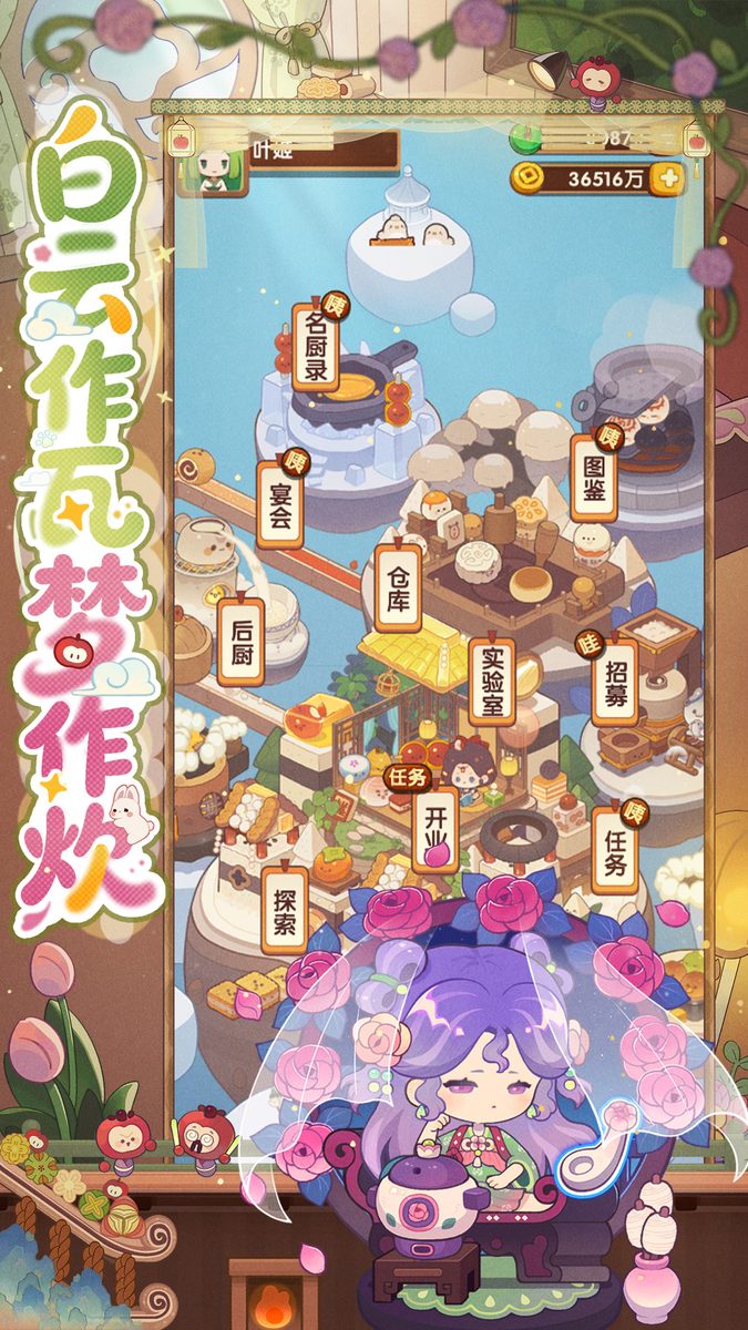 【爆炒江湖】游戏截图