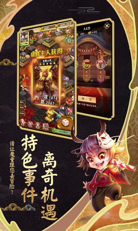 图:特色事件离奇机遇