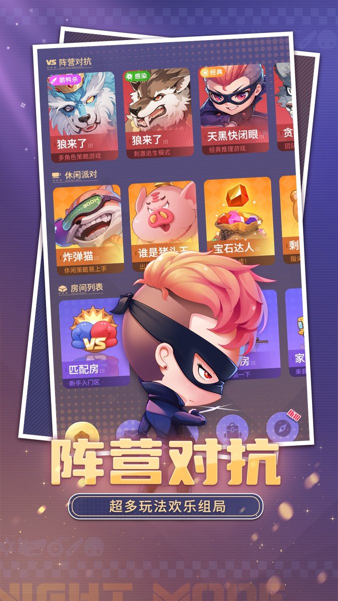 图:阵营对抗