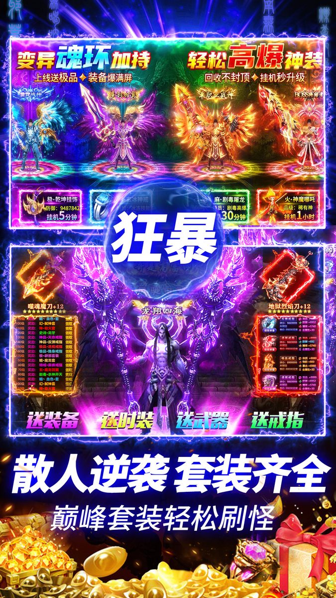 约战沙城·狂暴