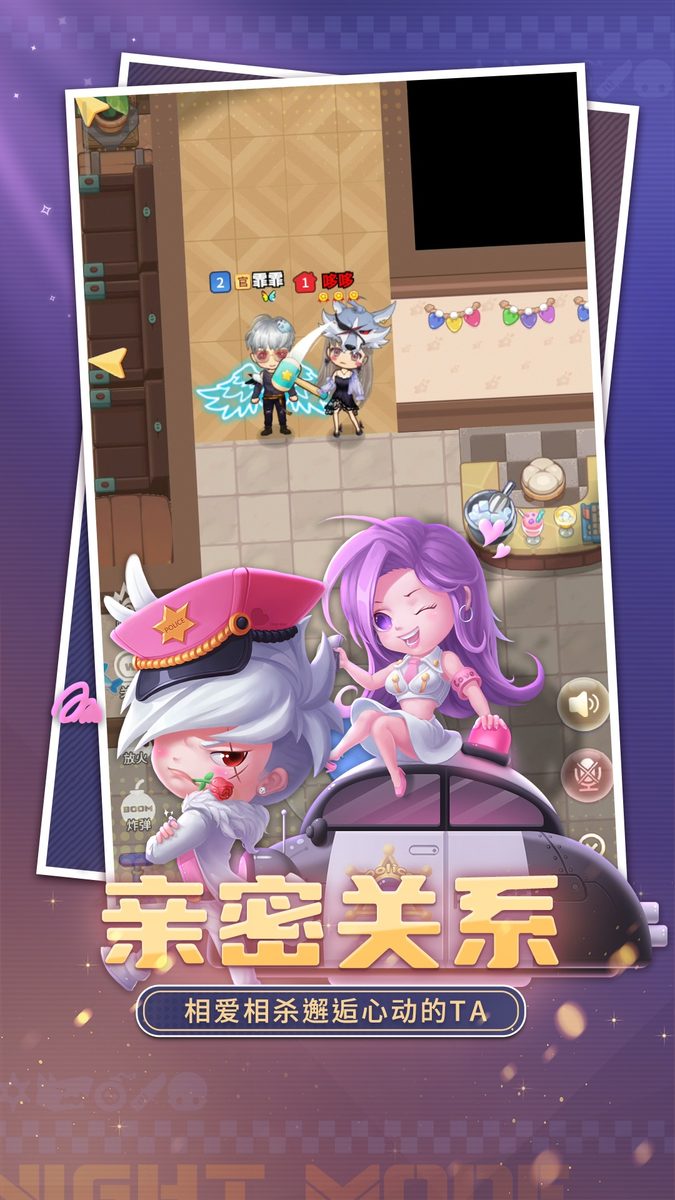 图:亲密关系