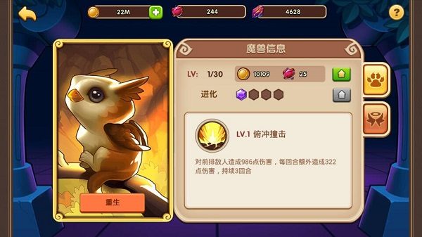 放置奇兵·魔兽信息培养