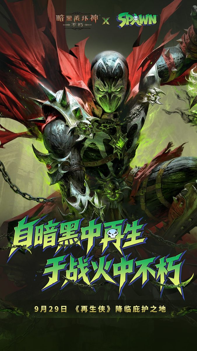 暗黑破坏神不朽·自暗黑中诞生 于战火中不朽