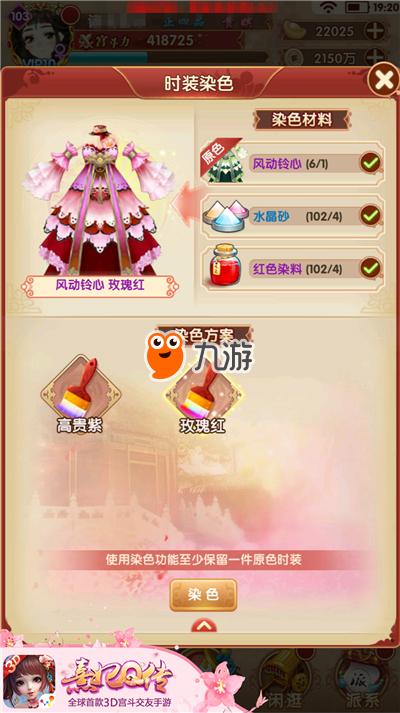 图：时装染色