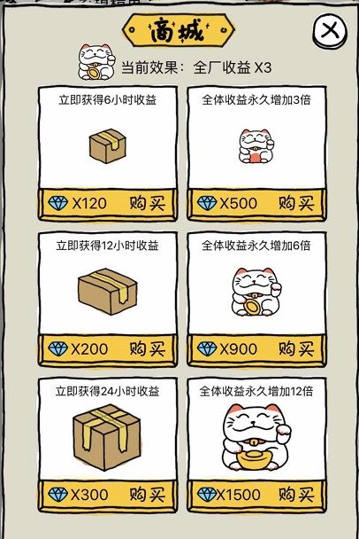 商城购买