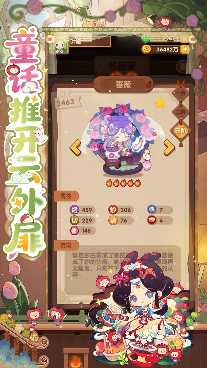【爆炒江湖】游戏截图