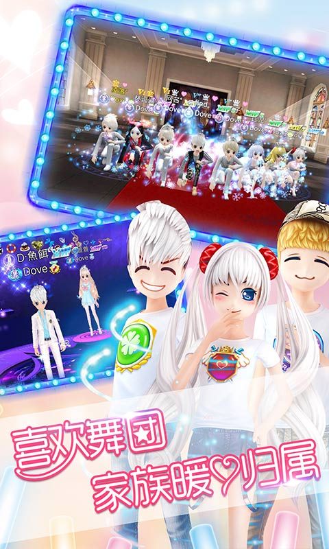 图:喜欢舞团 家族暖♡归属
