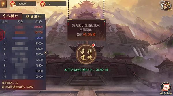 活动排行榜