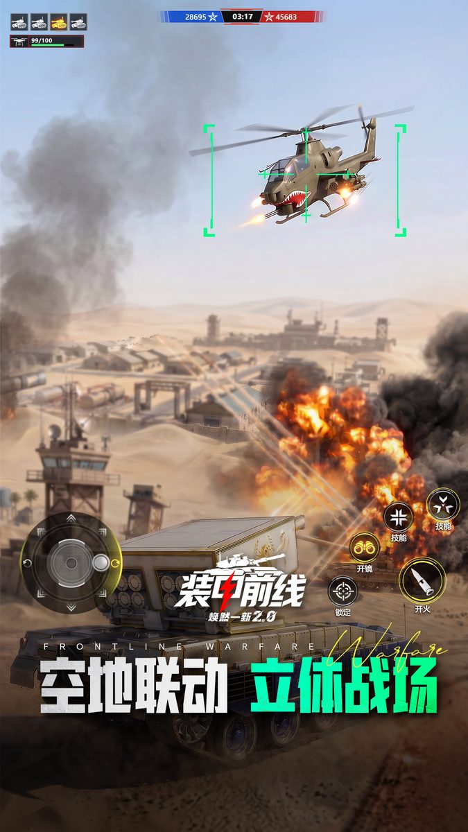 战斗操作