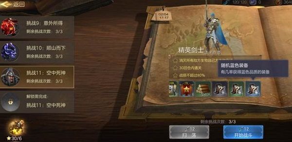 【魔法门之英雄无敌王朝】游戏截图
