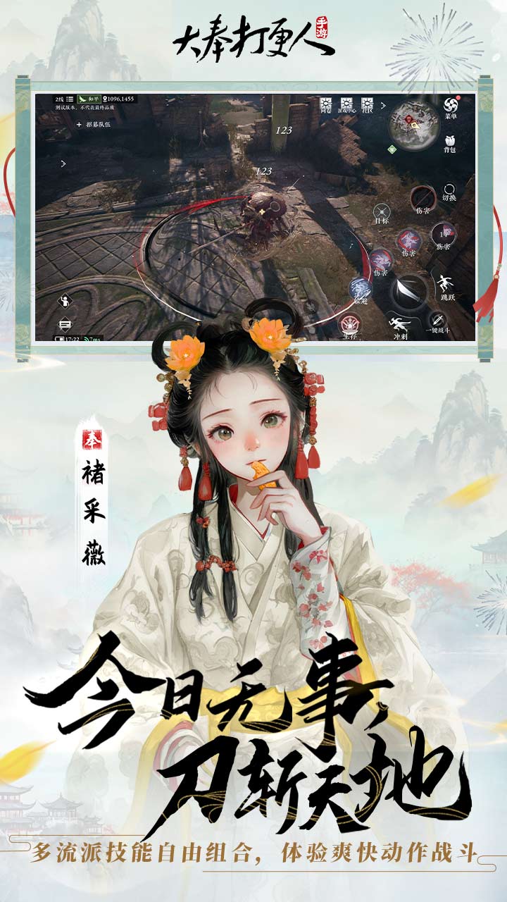 今日无事刀斩天地