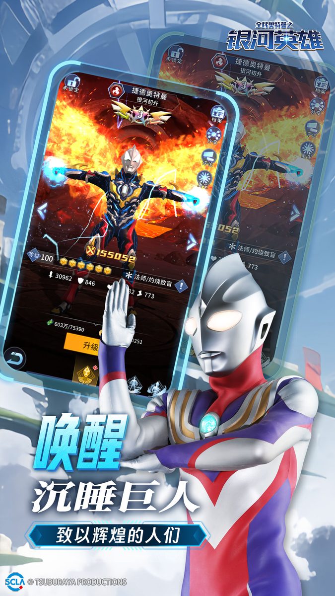 唤醒