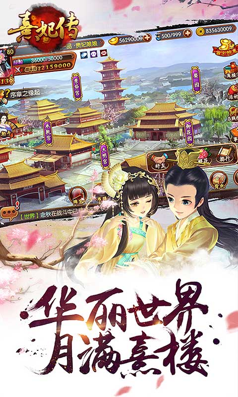 图:华丽世界 月满熹楼